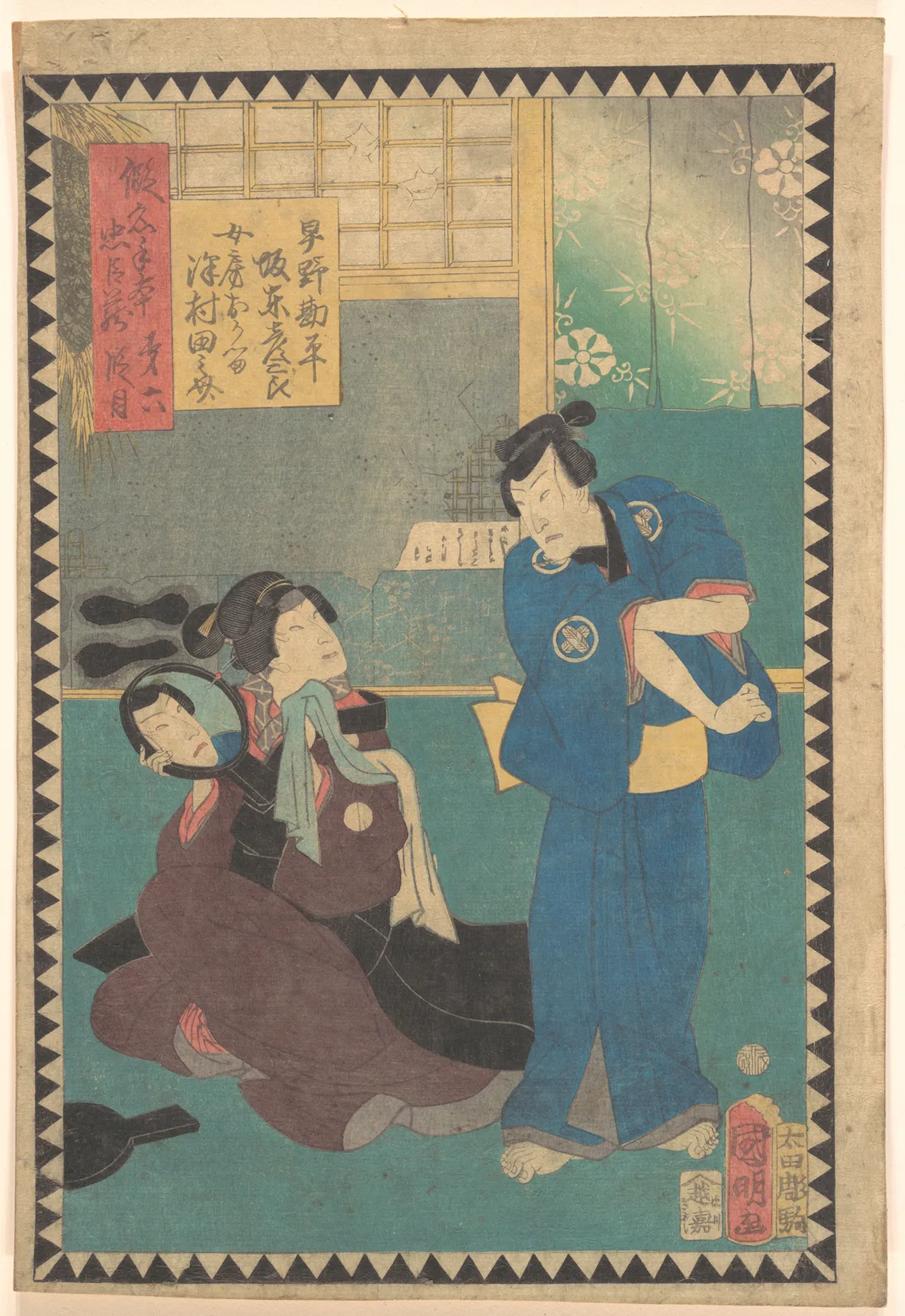 Act VI (Dai rokudanme): Actors Bandō Hikosaburō as Hayano Kanpei and Sawamura Tanosuke as His Wife Okaru, from the series The Storehouse of Loyal Retainers, a Primer (Kanadehon chūshingura) | Utagawa Kuniaki II - 浮世繪畫廊