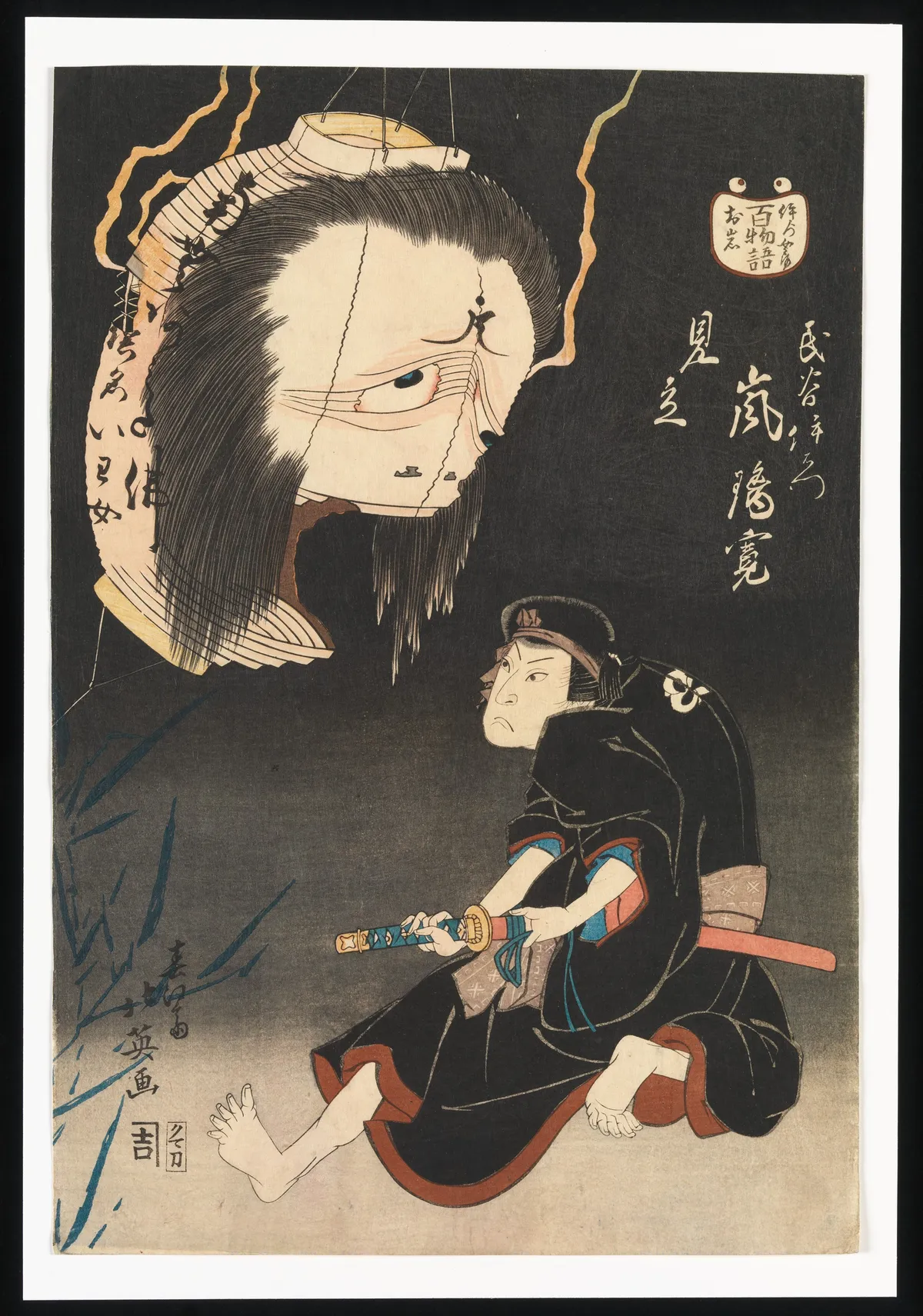 Kabuki Actor Arashi Rikan II as Iemon Confronted by an Image of His Murdered Wife, Oiwa, on a Broken Lantern, Referring to Katsushika Hokusai’s Hyaku monogatari (One Hundred Ghost Stories) | Shunbaisai Hokuei 春梅斎北英 - 浮世繪畫廊