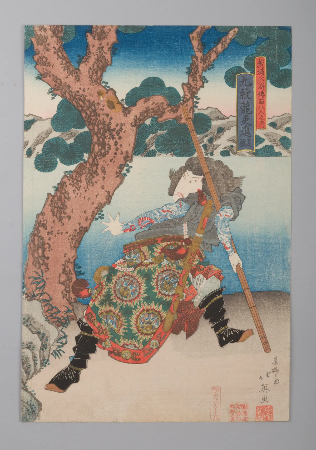 Three Heroes of the Water Margin Capture the Bandit Queen Ichijōsei, from the series One Hundred Eight Heroes of the Theater Suikoden | Shunbaisai Hokuei 春梅斎北英 - 浮世繪畫廊