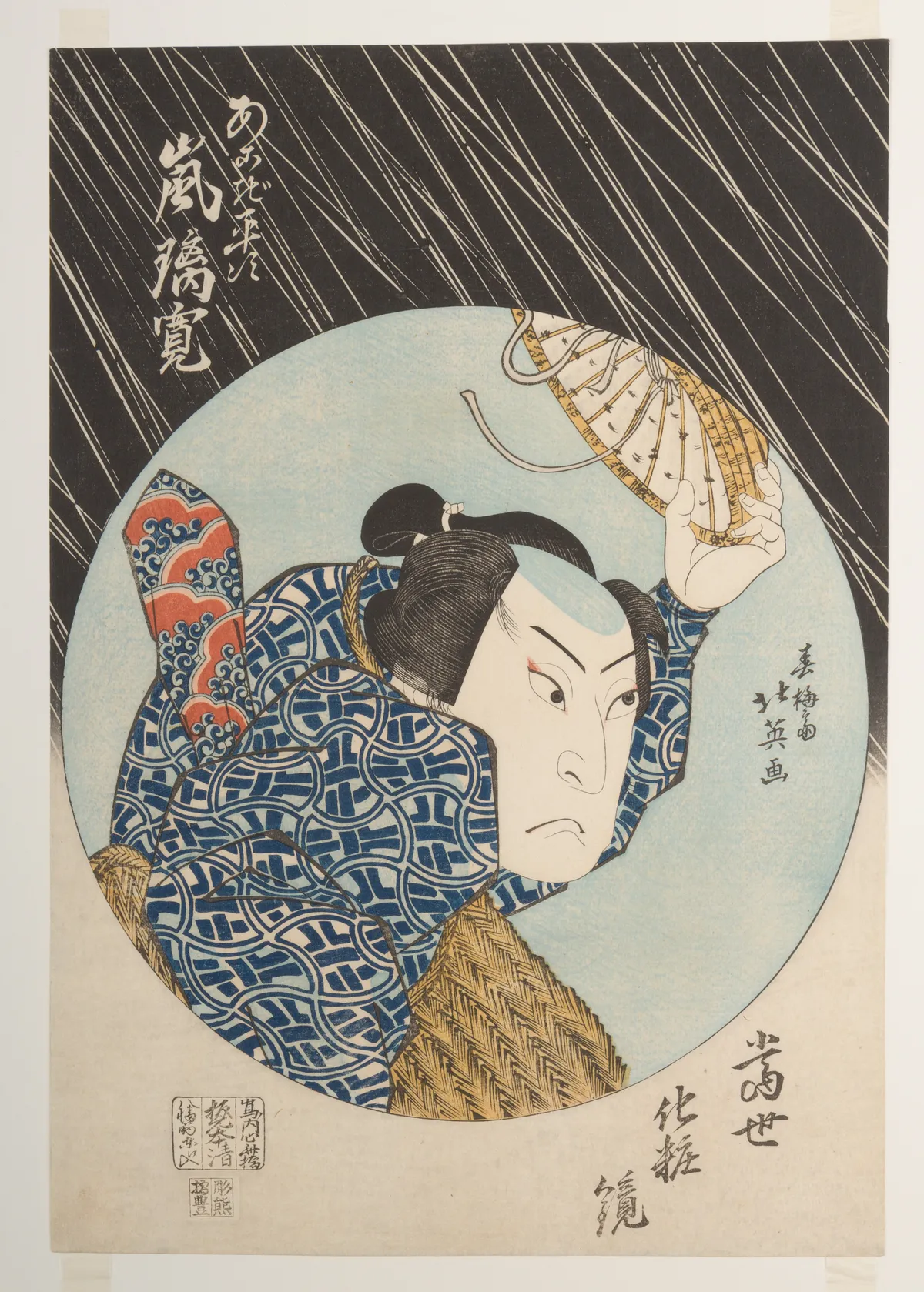 Kabuki Actor Arashi Rikan II as Akogi Heiji, from the print series Tōsei keshōkagami (Makeup Mirrors of Our Time) | Shunbaisai Hokuei 春梅斎北英 - 浮世繪畫廊
