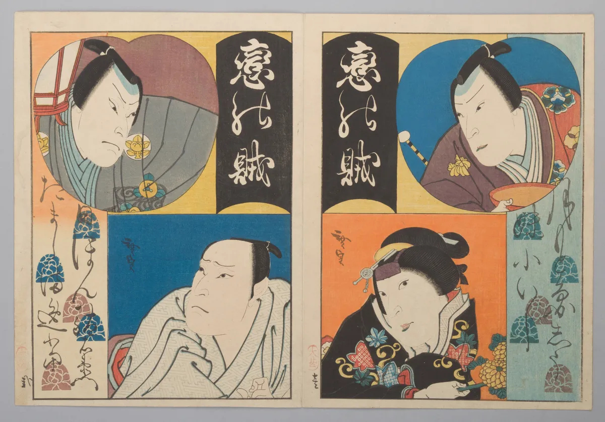 Nine Prints Depicting Dual Portraits of Actors in Roles | Utagawa Hirosada - 浮世繪畫廊