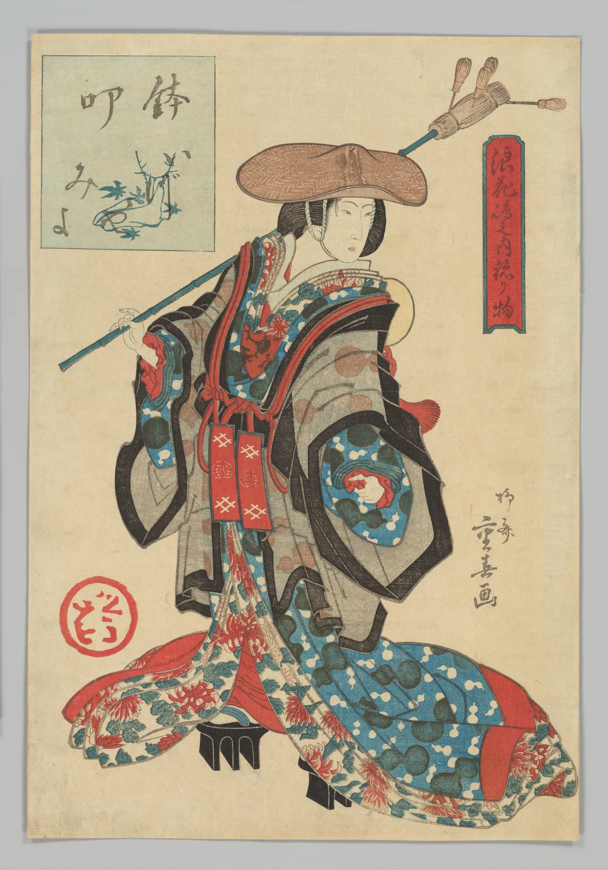 The Courtesan Miyo of the Izutsuya Brothel as a Tea Whisk Vendor, from the series Costume Parade of the Shimanouchi District in Osaka (Naniwa Shimanouchi nerimono, Hachitataki Izutsuya Miyo) | Ryūsai Shigeharu - 浮世繪畫廊