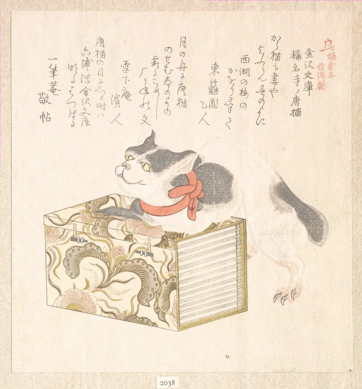 Spring Rain Collection (Harusame shū), vol. 1: “Books from Kanazawa Library” (Kanazawa Bunko) and “Foreign Cat of Shōmyōji Temple” (Shōmyōji no kara neko), from the series History of Kamakura (Kamakura shi)
