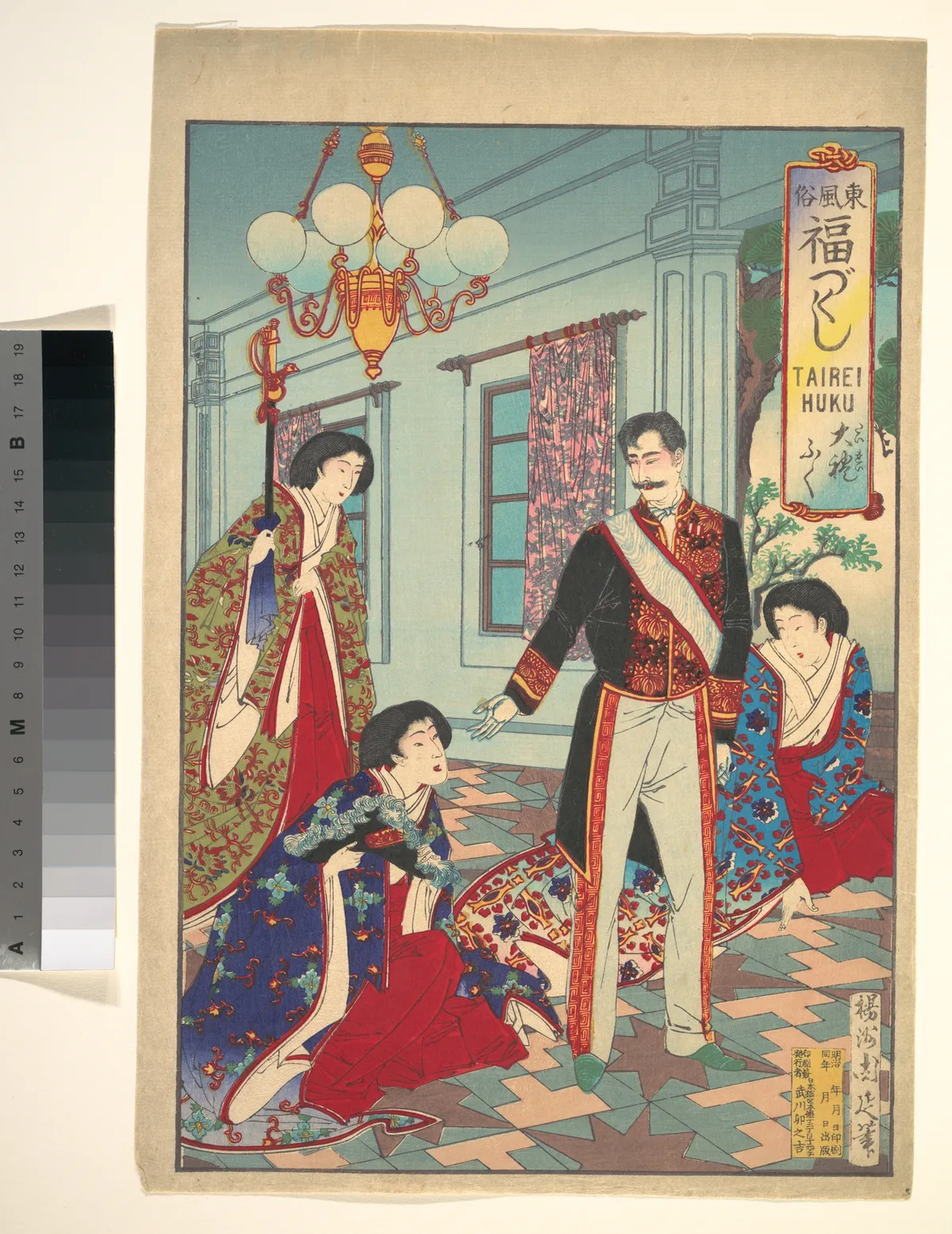 “Ceremonial Attire” from the series An Array of Auspicious Customs of Eastern Japan (Azuma fūzoku, fukuzukushi: Tairei fuku) | Yōshū (Hashimoto) Chikanobu - 浮世繪畫廊