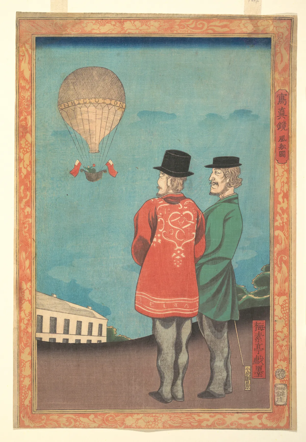 Picture of a Balloon | Miyagi Gengyo - 浮世繪畫廊