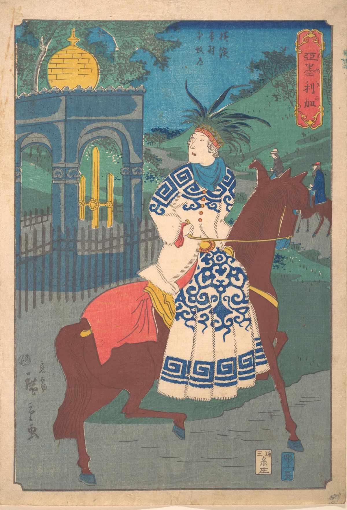 American Woman Riding Side-Saddle on the Road at Honmoku, Motomura, Yokohama (America Yokohama Motomura Honmoku michi)